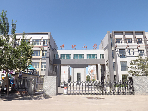 3長春市世紀小學.jpg